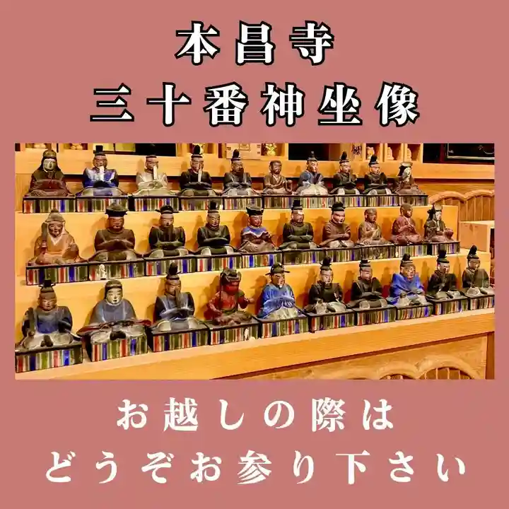 本昌寺の御朱印