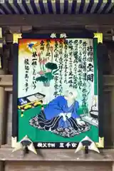 大渕寺の芸術