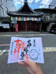 大福寺の御朱印