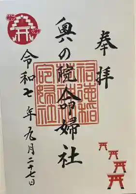 祐徳稲荷神社(佐賀県)