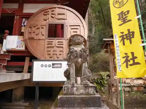 聖神社の狛犬