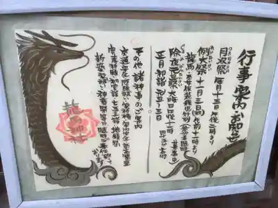 龍馬神社(岐阜県)