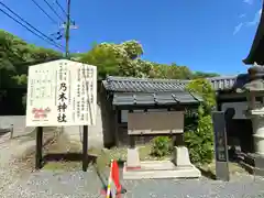 京都乃木神社(京都府)