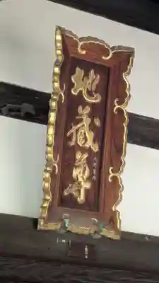 如願寺(大阪府)