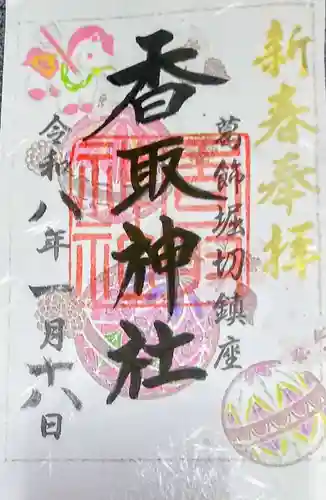 上千葉香取神社(東京都)