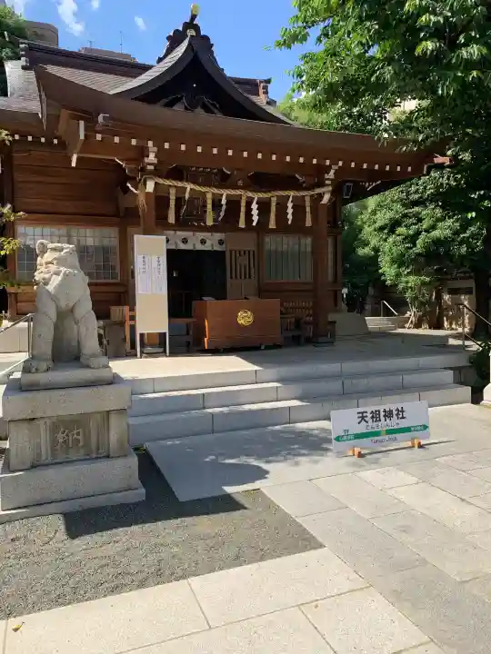 天祖神社の{uncategorized: "未分類", other: "その他", undefined: "問題あり", building: "その他建物", grave: "お墓", sacred_gate: "鳥居", guardian: "狛犬", statue: "像", buddha: "仏像", history: "歴史", nature: "自然", garden: "庭園", animal: "動物", pagoda: "塔", temizu: "手水舎", mountain_gate: "山門・神門", sanctuary: "本殿・本堂", subordinate: "末社・摂社", art: "芸術", scenery: "景色", jizo: "地蔵", ema: "絵馬", goshuin: "御朱印", omikuji: "おみくじ", items: "授与品その他", amulet: "お守り", goshuincho: "御朱印帳", eats: "食事", festival: "お祭り", votive_dance: "神楽", shichigosan: "七五三参", wedding: "結婚式", experience: "体験その他", initially: "初詣", around: "周辺", anti_infection: "感染症対策"}