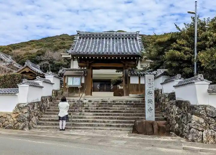 安楽寺の山門・神門