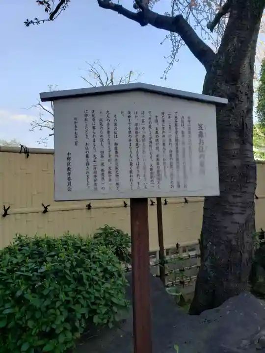 正見寺のその他建物