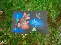 下総国三山 二宮神社の御朱印