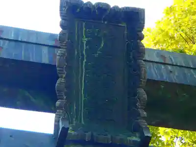 春日部八幡神社のその他建物