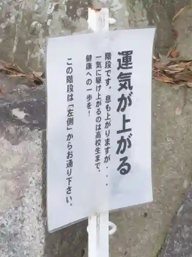 阿久津「田村神社」（郡山市阿久津町）旧社名：伊豆箱根三嶋三社(福島県)