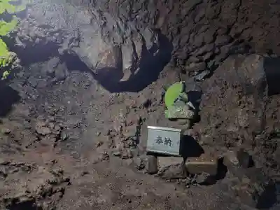無戸室浅間神社(船津胎内神社)(山梨県)