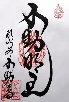 神應寺(京都府)