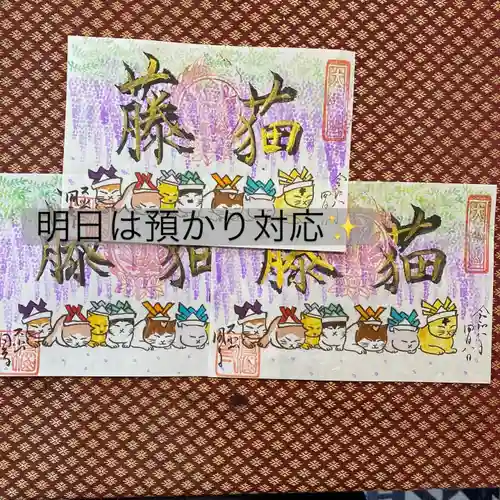  鳳仙寺(栃木県)