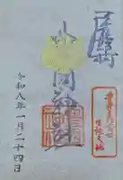 豊國神社(愛知県)