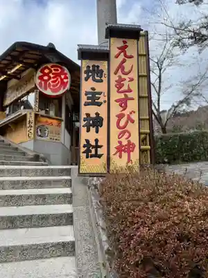 清水寺(京都府)