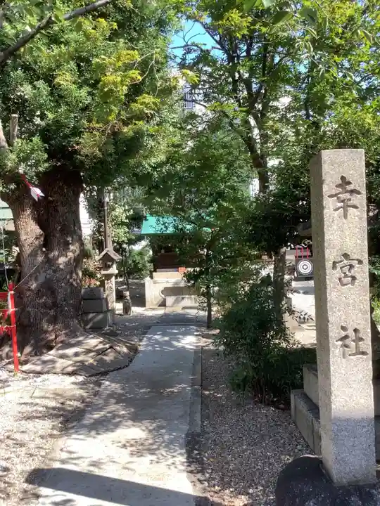 三輪神社のその他建物