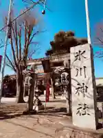 相模原氷川神社のその他建物