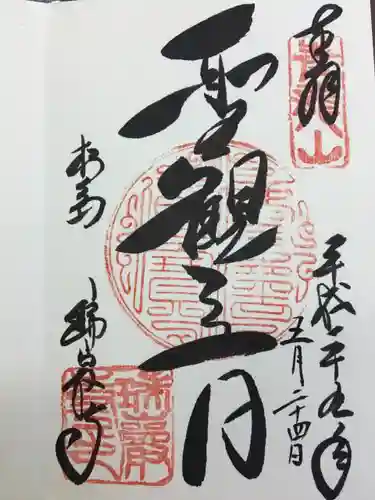 瑞巌寺の{uncategorized: "未分類", other: "その他", undefined: "問題あり", building: "その他建物", grave: "お墓", sacred_gate: "鳥居", guardian: "狛犬", statue: "像", buddha: "仏像", history: "歴史", nature: "自然", garden: "庭園", animal: "動物", pagoda: "塔", temizu: "手水舎", mountain_gate: "山門・神門", sanctuary: "本殿・本堂", subordinate: "末社・摂社", art: "芸術", scenery: "景色", jizo: "地蔵", ema: "絵馬", goshuin: "御朱印", omikuji: "おみくじ", items: "授与品その他", amulet: "お守り", goshuincho: "御朱印帳", eats: "食事", festival: "お祭り", votive_dance: "神楽", shichigosan: "七五三参", wedding: "結婚式", experience: "体験その他", initially: "初詣", around: "周辺", anti_infection: "感染症対策"}