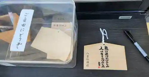 八重垣神社(宮城県)