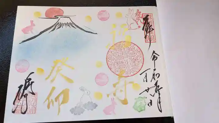 勝林寺の御朱印