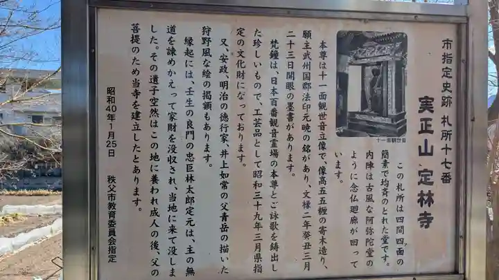 定林寺の歴史