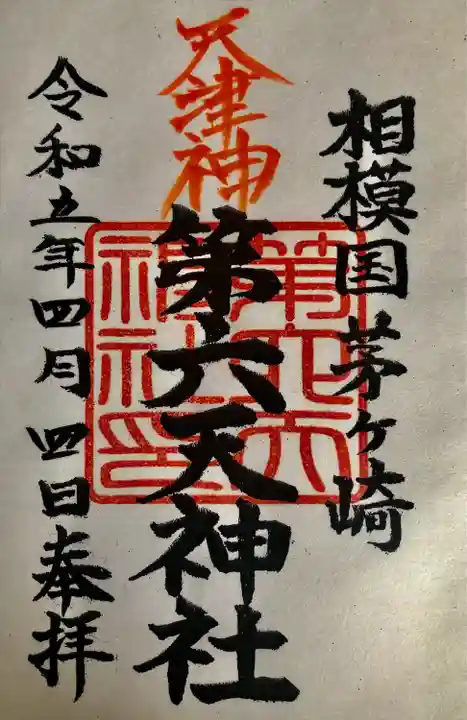 書置きで拝受しました。