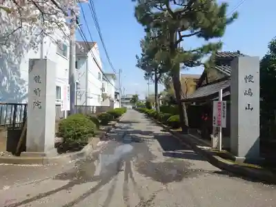 龍前院の山門・神門