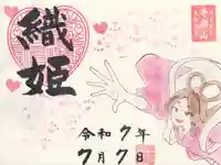 寺岡山元三大師(栃木県)