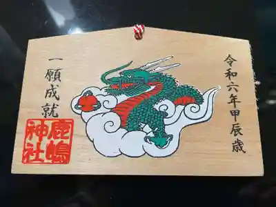 鹿嶋神社(兵庫県)