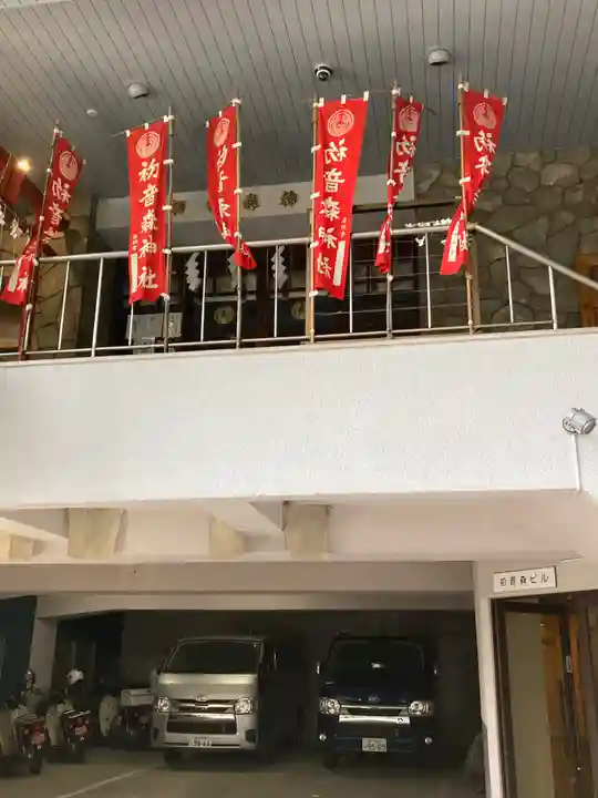 初音森神社(東京都)