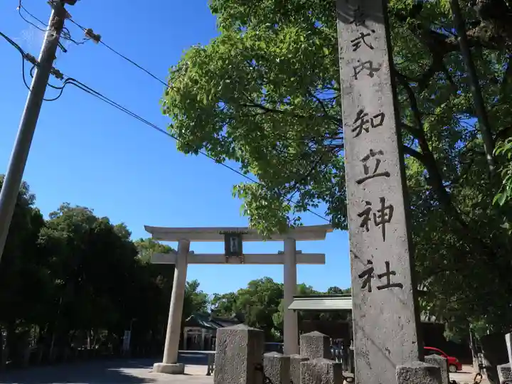 知立神社のその他建物