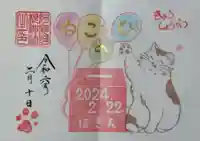 阿邪訶根神社(福島県)