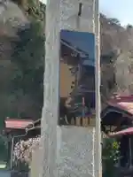 妙法寺(山崎)(神奈川県)