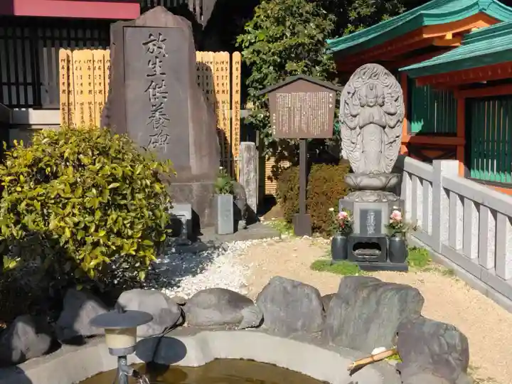 放生寺(東京都)