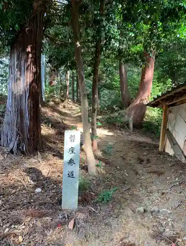 胡宮神社（敏満寺史跡）の建物その他