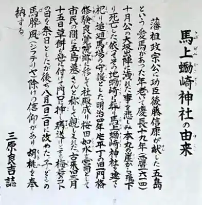 蠣崎神社の{uncategorized: "未分類", other: "その他", undefined: "問題あり", building: "その他建物", grave: "お墓", sacred_gate: "鳥居", guardian: "狛犬", statue: "像", buddha: "仏像", history: "歴史", nature: "自然", garden: "庭園", animal: "動物", pagoda: "塔", temizu: "手水舎", mountain_gate: "山門・神門", sanctuary: "本殿・本堂", subordinate: "末社・摂社", art: "芸術", scenery: "景色", jizo: "地蔵", ema: "絵馬", goshuin: "御朱印", omikuji: "おみくじ", items: "授与品その他", amulet: "お守り", goshuincho: "御朱印帳", eats: "食事", festival: "お祭り", votive_dance: "神楽", shichigosan: "七五三参", wedding: "結婚式", experience: "体験その他", initially: "初詣", around: "周辺", anti_infection: "感染症対策"}