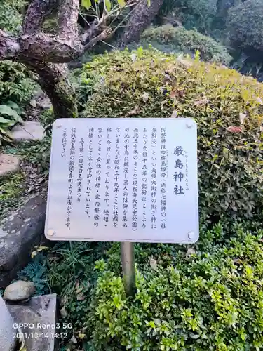 菅原神社の歴史