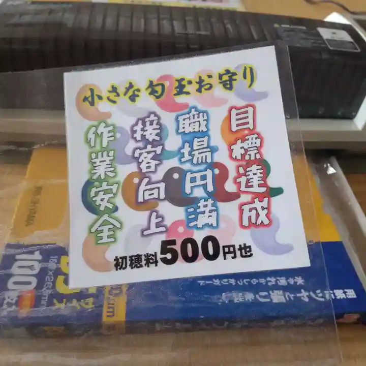 七重浜海津見神社(北海道)