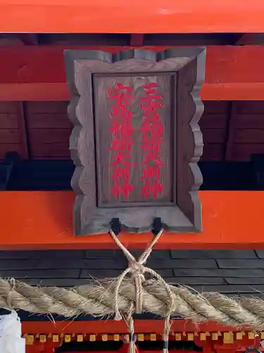 三宮神社のその他建物