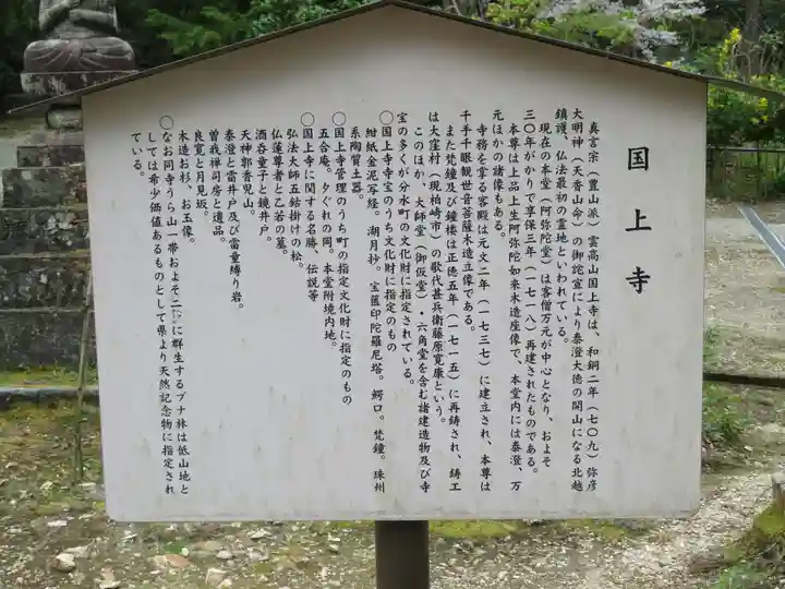 国上寺(新潟県)