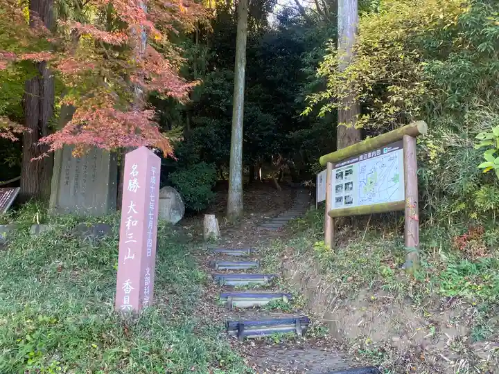 國常立神社(奈良県)