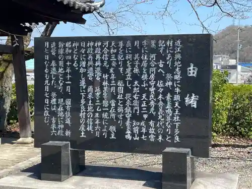 下多良神社の{uncategorized: "未分類", other: "その他", undefined: "問題あり", building: "その他建物", grave: "お墓", sacred_gate: "鳥居", guardian: "狛犬", statue: "像", buddha: "仏像", history: "歴史", nature: "自然", garden: "庭園", animal: "動物", pagoda: "塔", temizu: "手水舎", mountain_gate: "山門・神門", sanctuary: "本殿・本堂", subordinate: "末社・摂社", art: "芸術", scenery: "景色", jizo: "地蔵", ema: "絵馬", goshuin: "御朱印", omikuji: "おみくじ", items: "授与品その他", amulet: "お守り", goshuincho: "御朱印帳", eats: "食事", festival: "お祭り", votive_dance: "神楽", shichigosan: "七五三参", wedding: "結婚式", experience: "体験その他", initially: "初詣", around: "周辺", anti_infection: "感染症対策"}