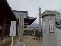 観智院のその他建物