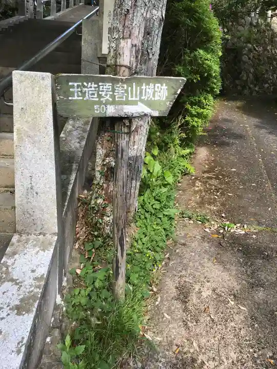 玉作湯神社のその他建物