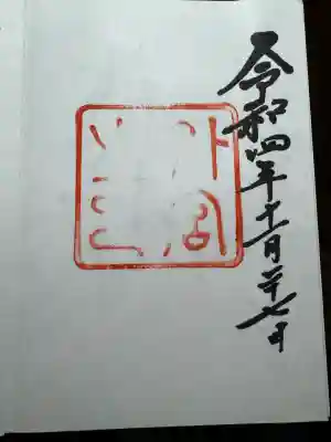 伊勢神宮外宮（豊受大神宮）(三重県)