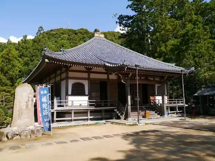 補陀洛山寺の本殿・本堂