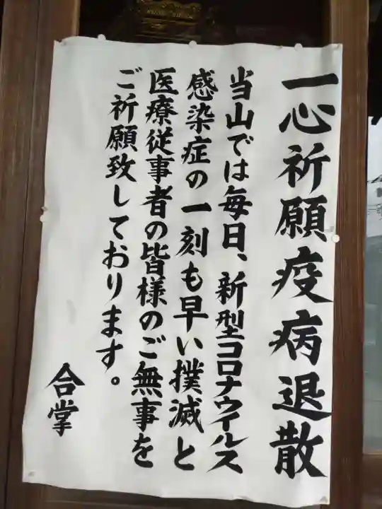 高樂寺の本殿・本堂