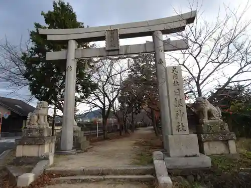 日根神社の鳥居