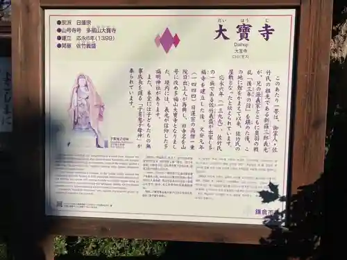 大寳寺(神奈川県)